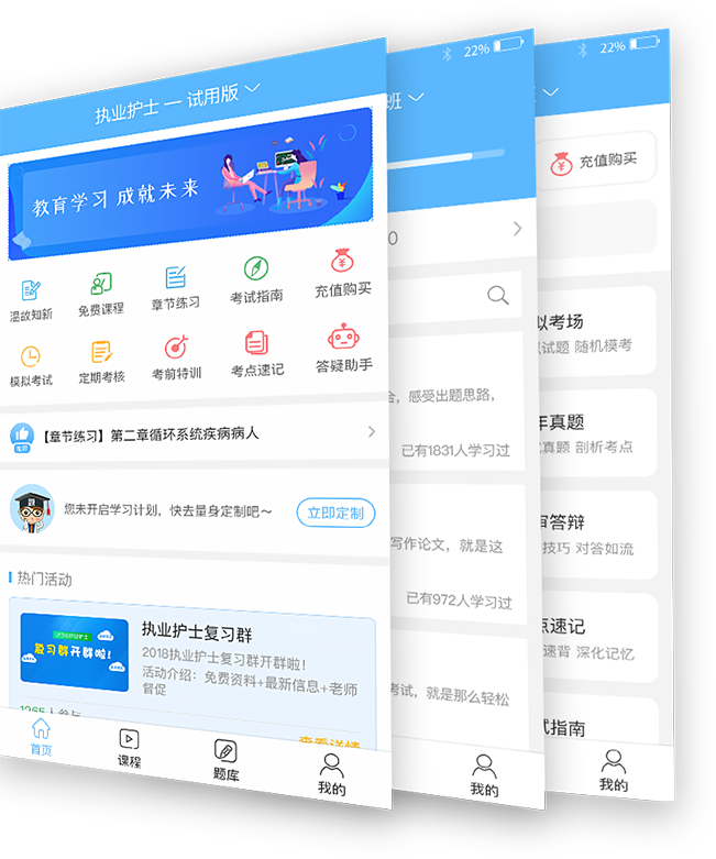 支持手机APP和平板电脑端<br>苹果和安卓用户均可从各应用市场下载 支持手机APP和平板电脑端<br>苹果和安卓用户均可从各应用市场下载